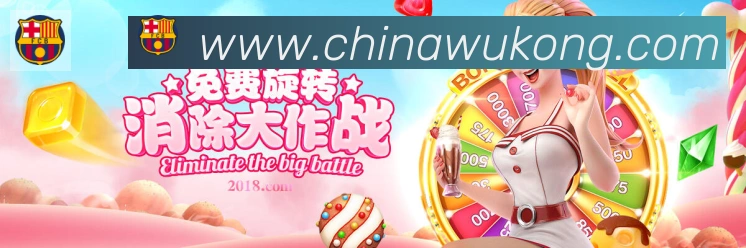 悟空体育荣誉